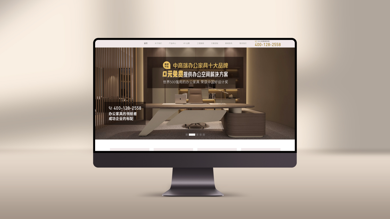 科尔卡诺企业网站首页界面设计图0
