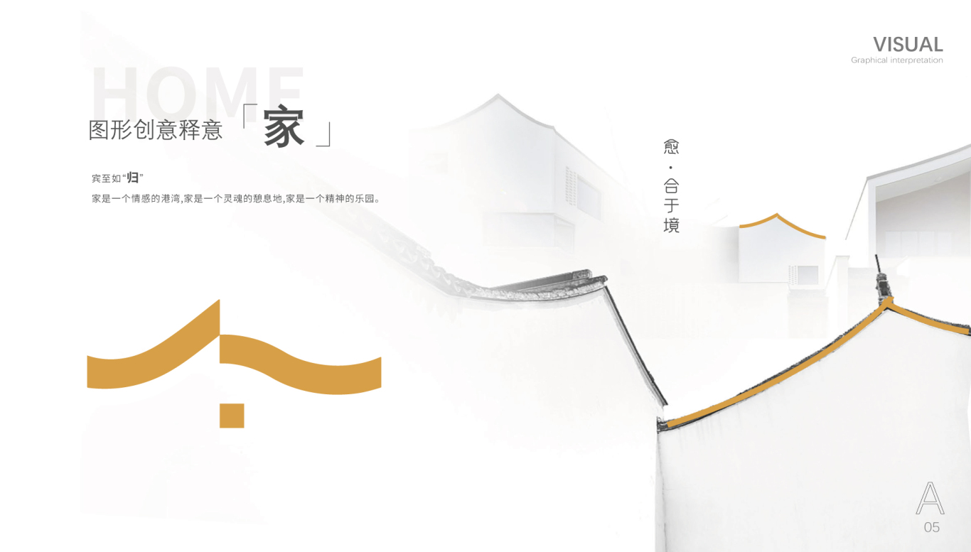 民宿酒店logo設計圖2