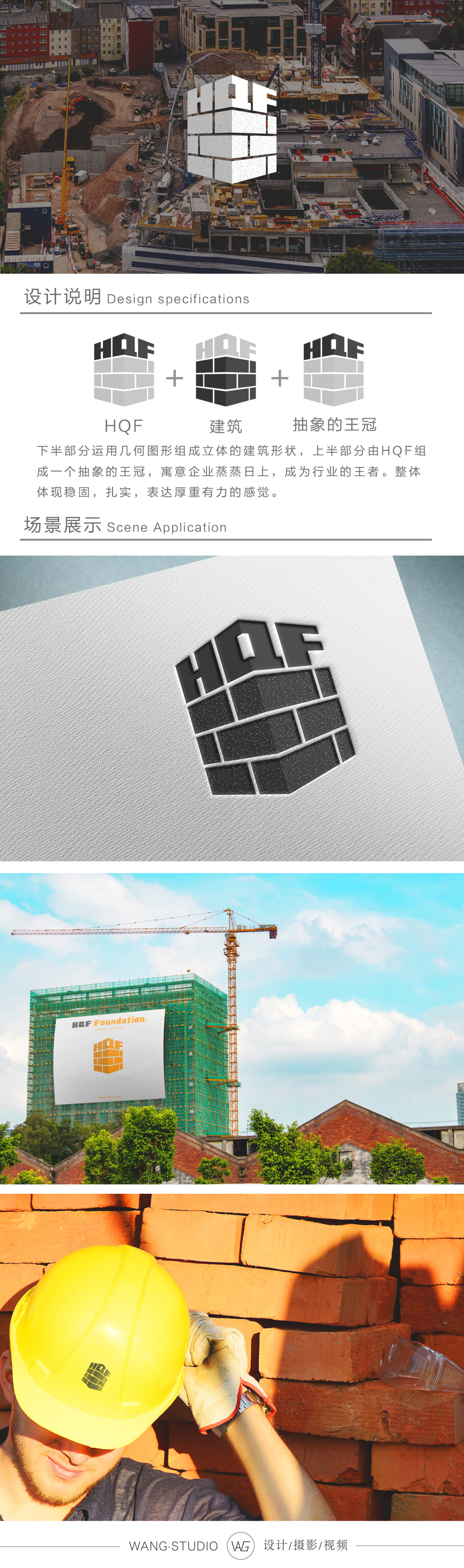 HQF建筑公司logo图0