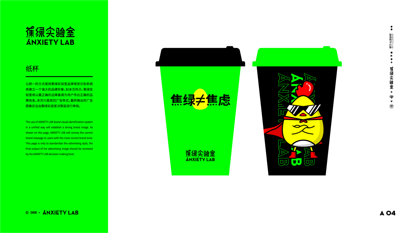 蕉绿奶茶品牌VI吉祥物设计图20