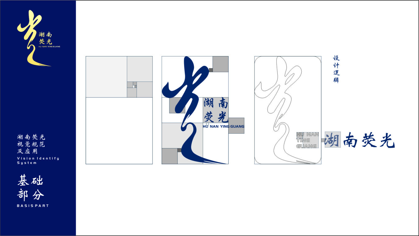 文化传媒公司logo设计图5