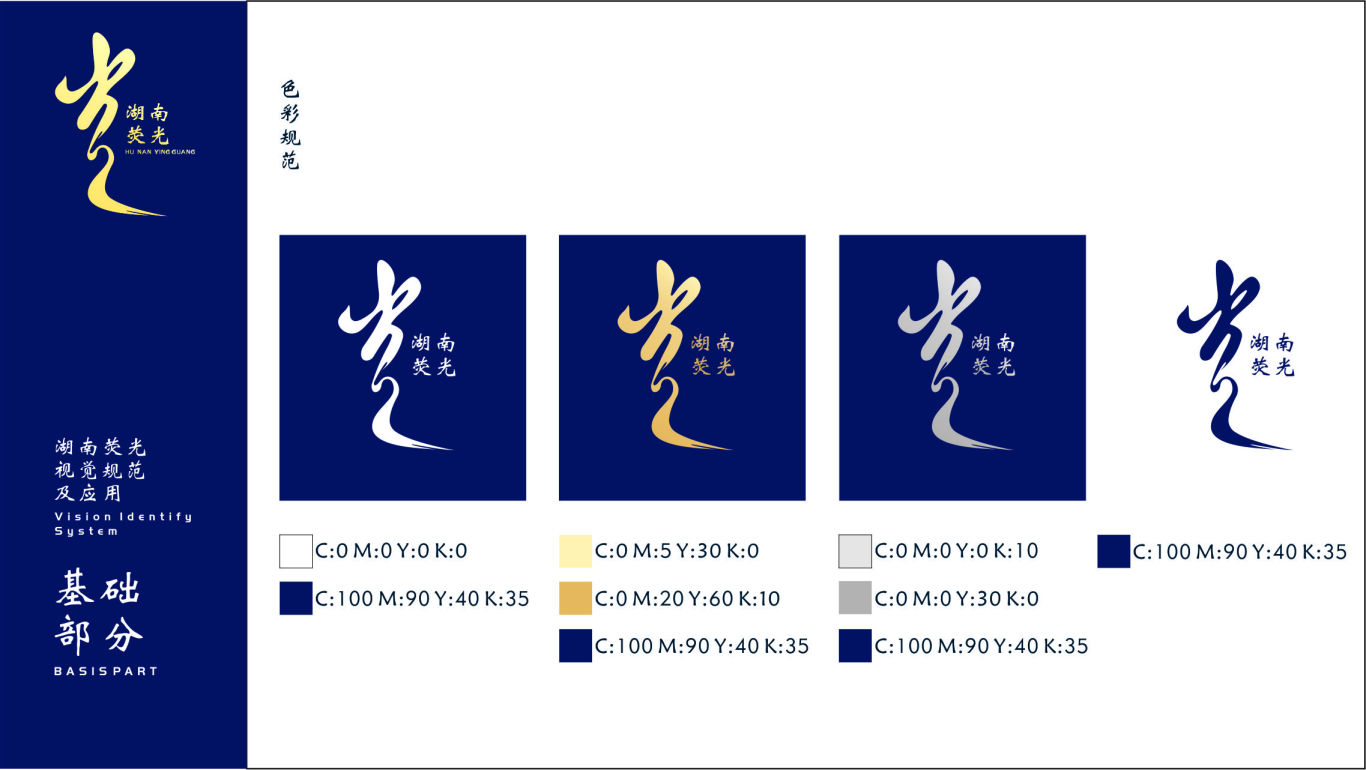 文化传媒公司logo设计图11