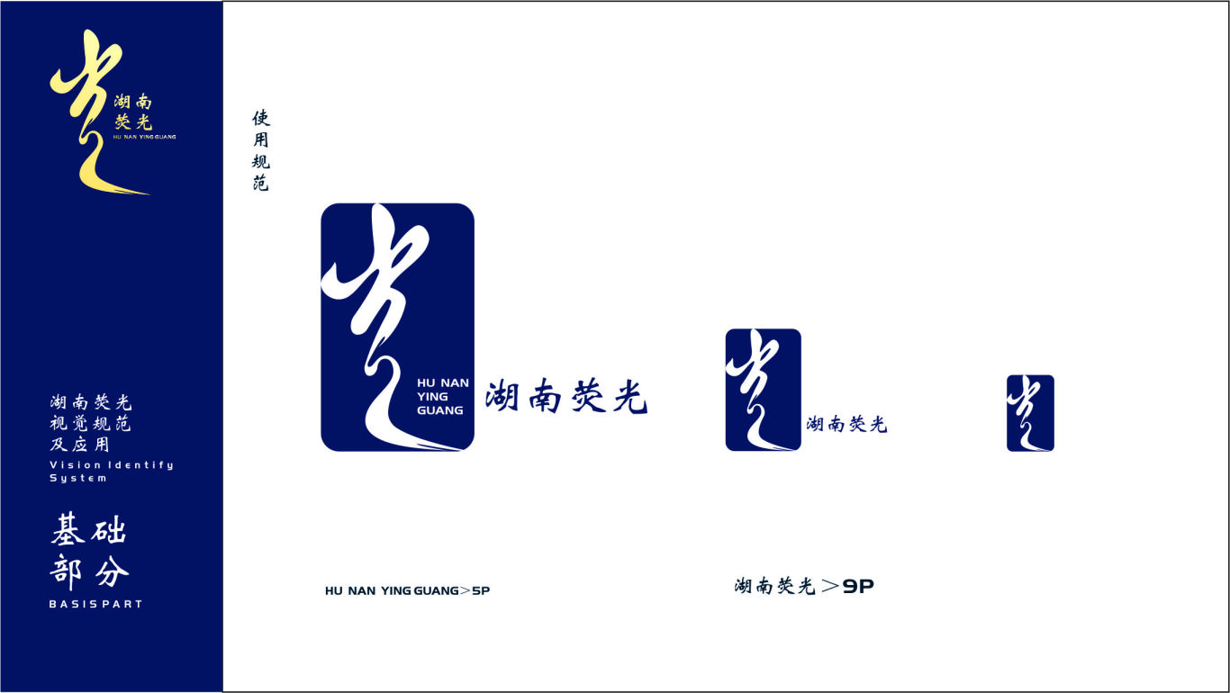 文化传媒公司logo设计图8