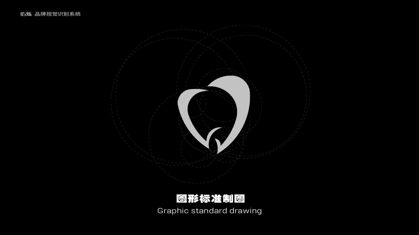 郑州佑烁医疗器械有限公司logo提案图3