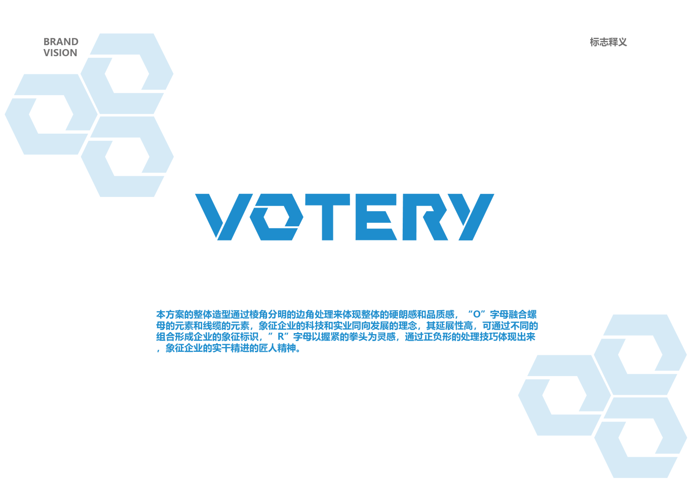 votery科技公司LOGO設計圖1