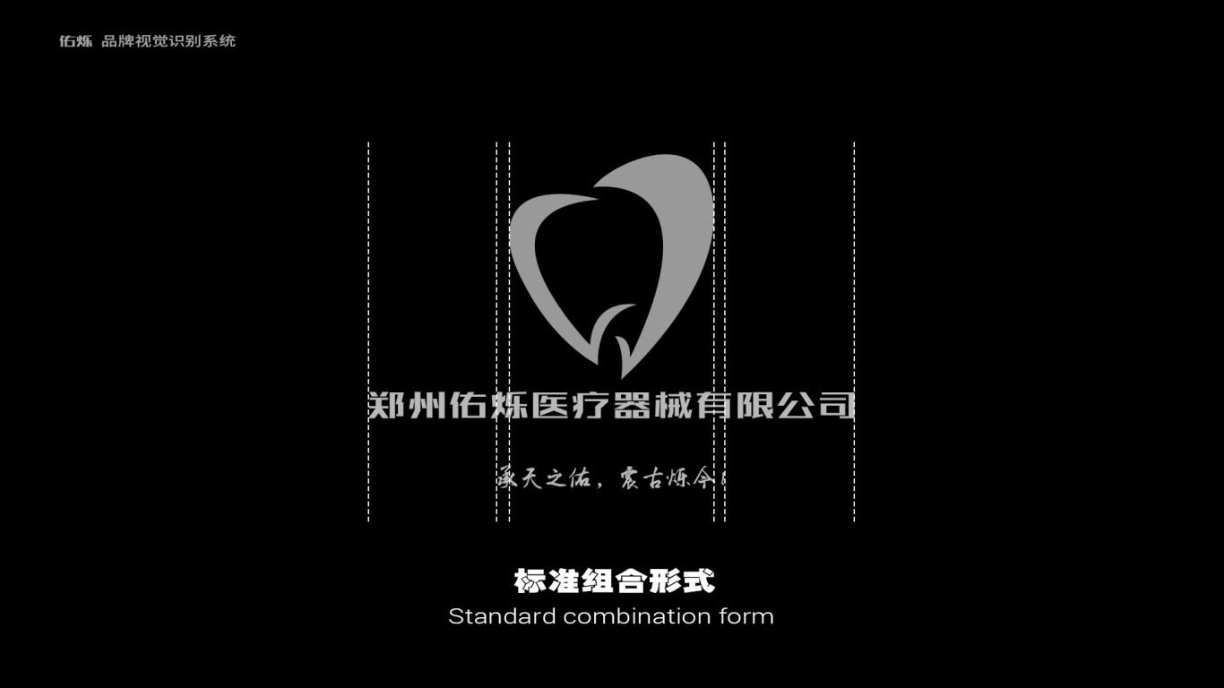 郑州佑烁医疗器械有限公司logo提案图4