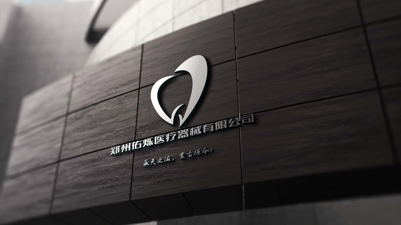 郑州佑烁医疗器械有限公司logo提案图9