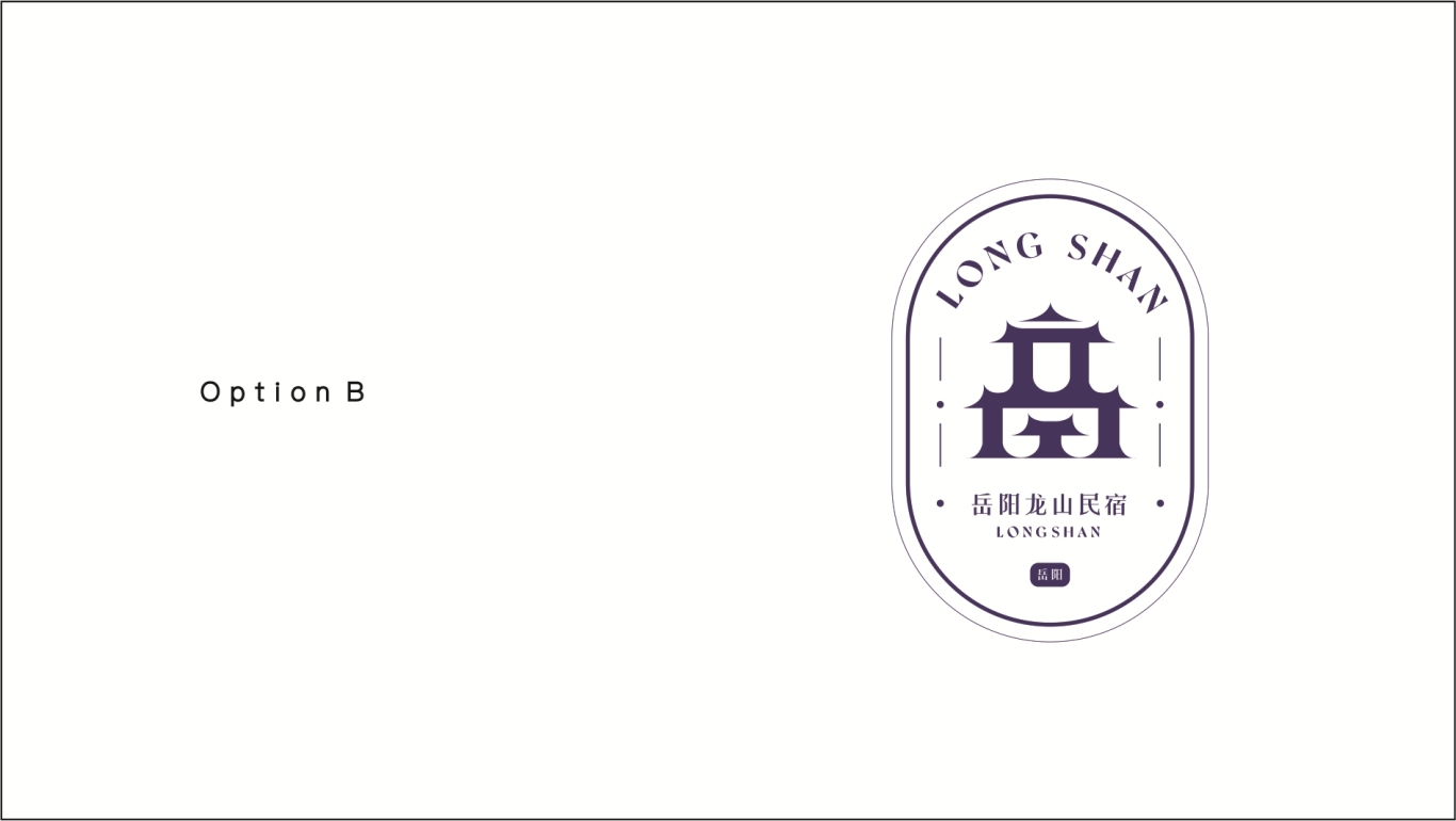 民宿系列logo设计图10