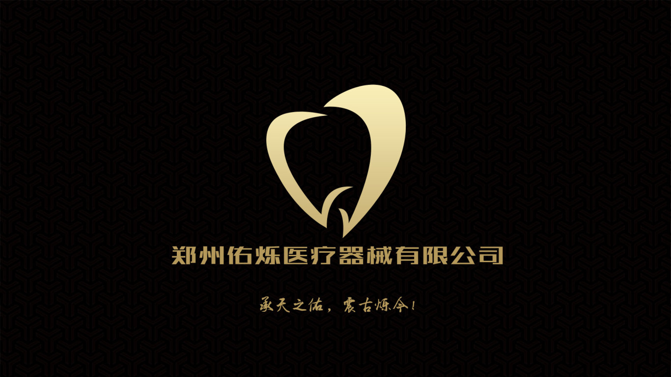 郑州佑烁医疗器械有限公司logo提案图1