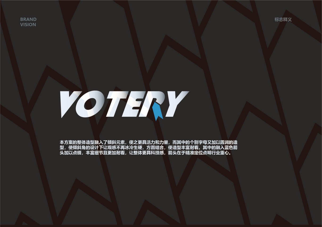votery科技公司LOGO設計圖6
