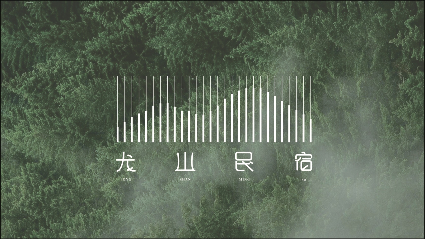 民宿系列logo设计图3