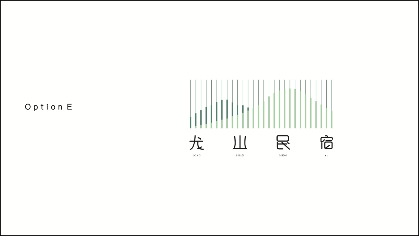 民宿系列logo设计图1