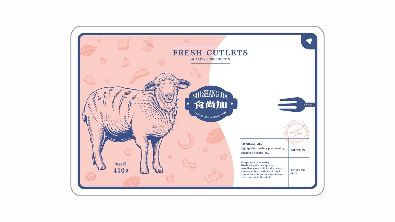 食尚加 | 肉类品牌包装设计图11