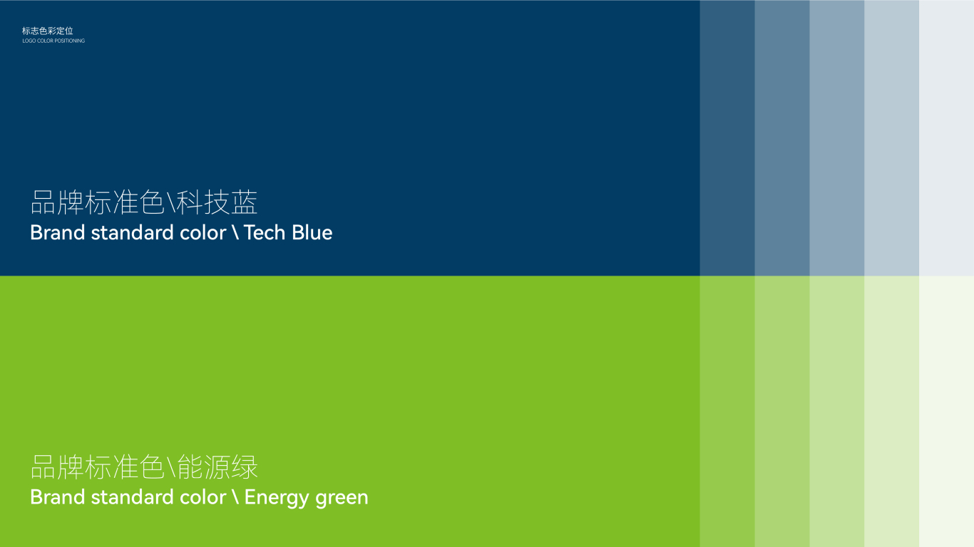 电能源研发科技企业logo设计中标图3