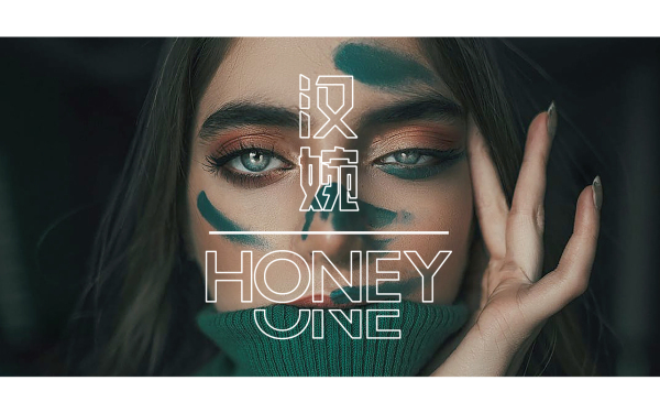 honey one+美發養護+產品包裝設計