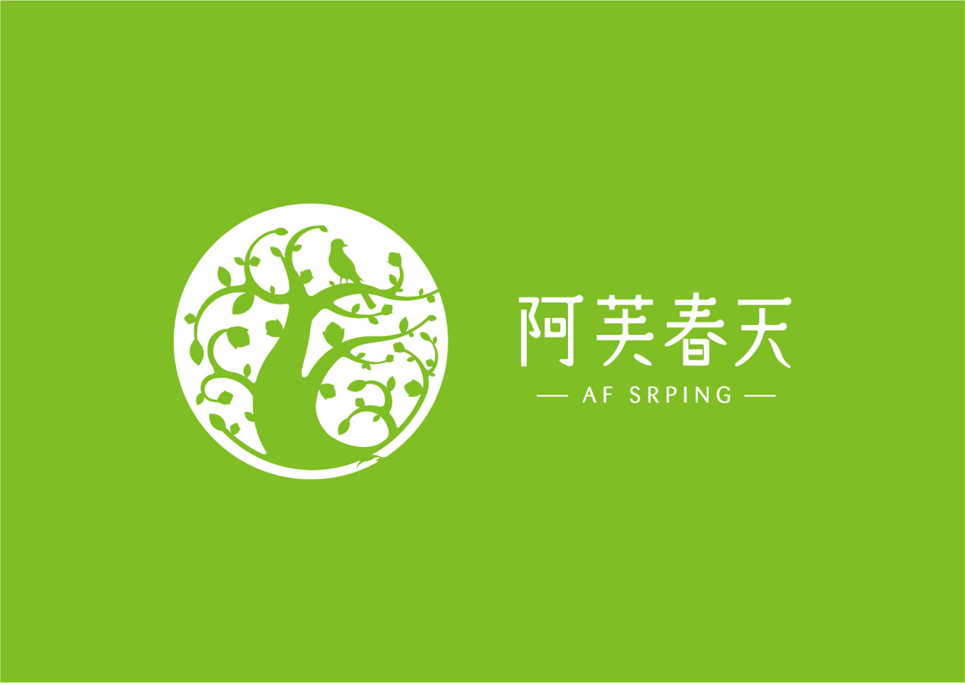 阿芙春天护肤品牌logo图5