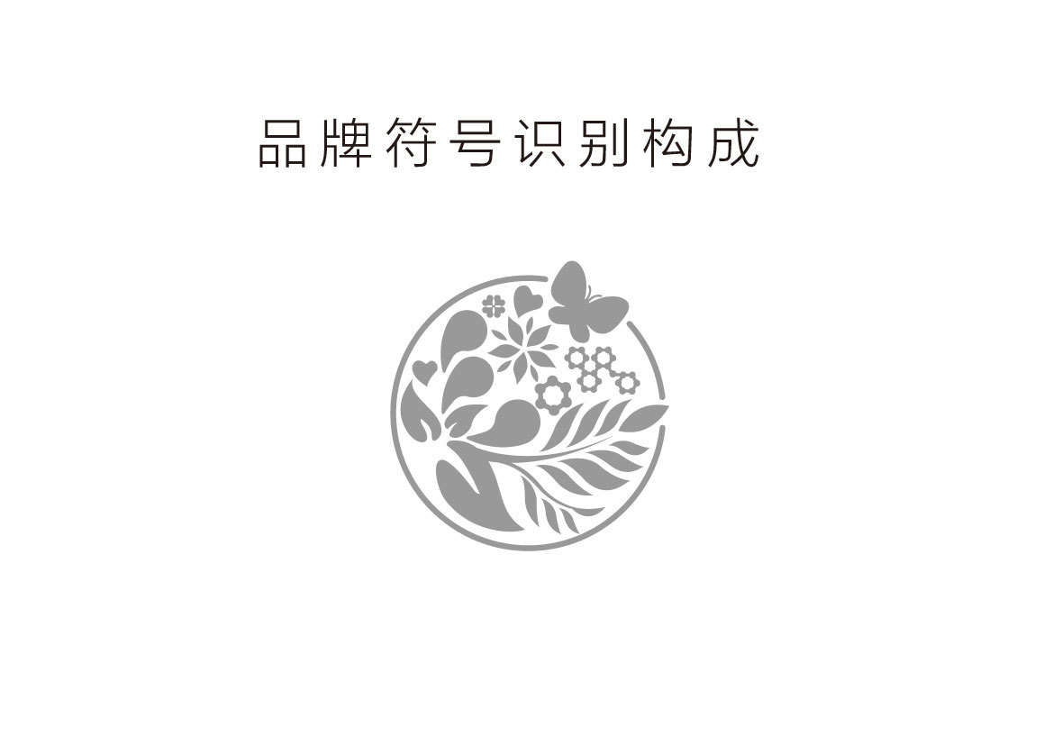 微符號護膚品logo設計圖3