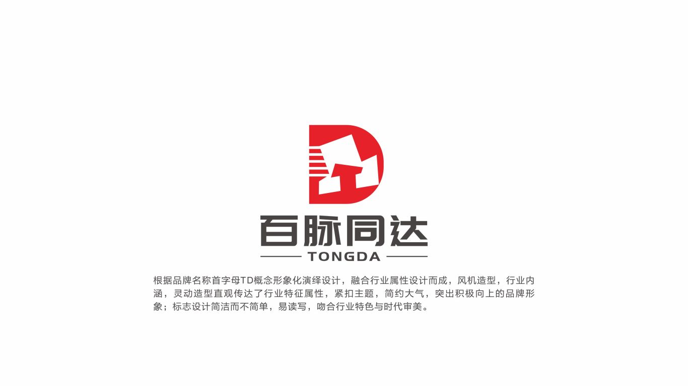 机械企业logo设计中标图1