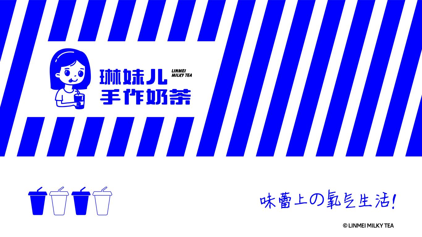 網紅奶茶店品牌全案設計圖12