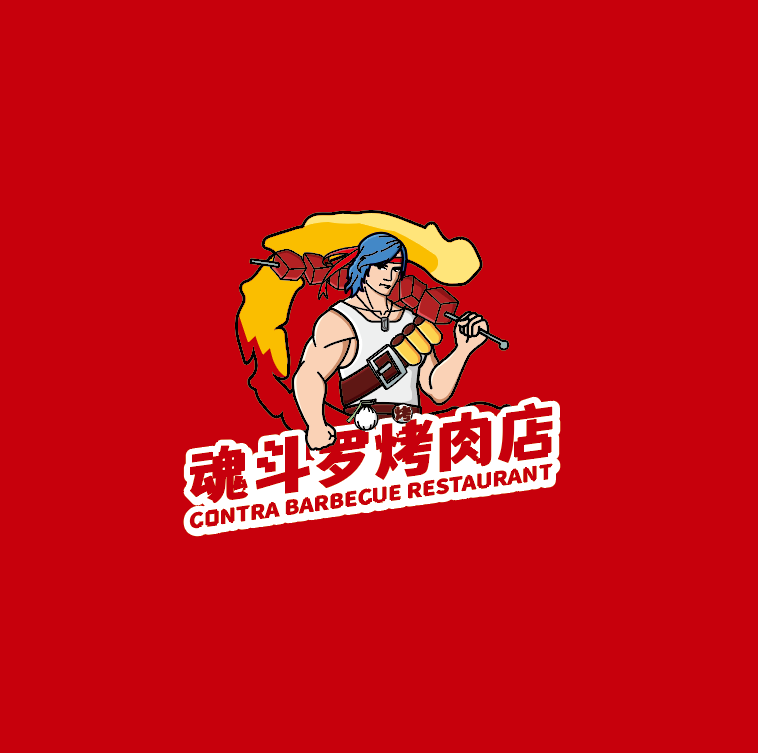 魂斗罗烤肉店卡通IP设计图3