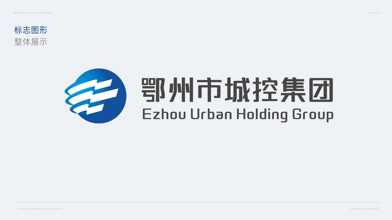 城建城控logo-鄂州城控集團品牌標識設計圖2