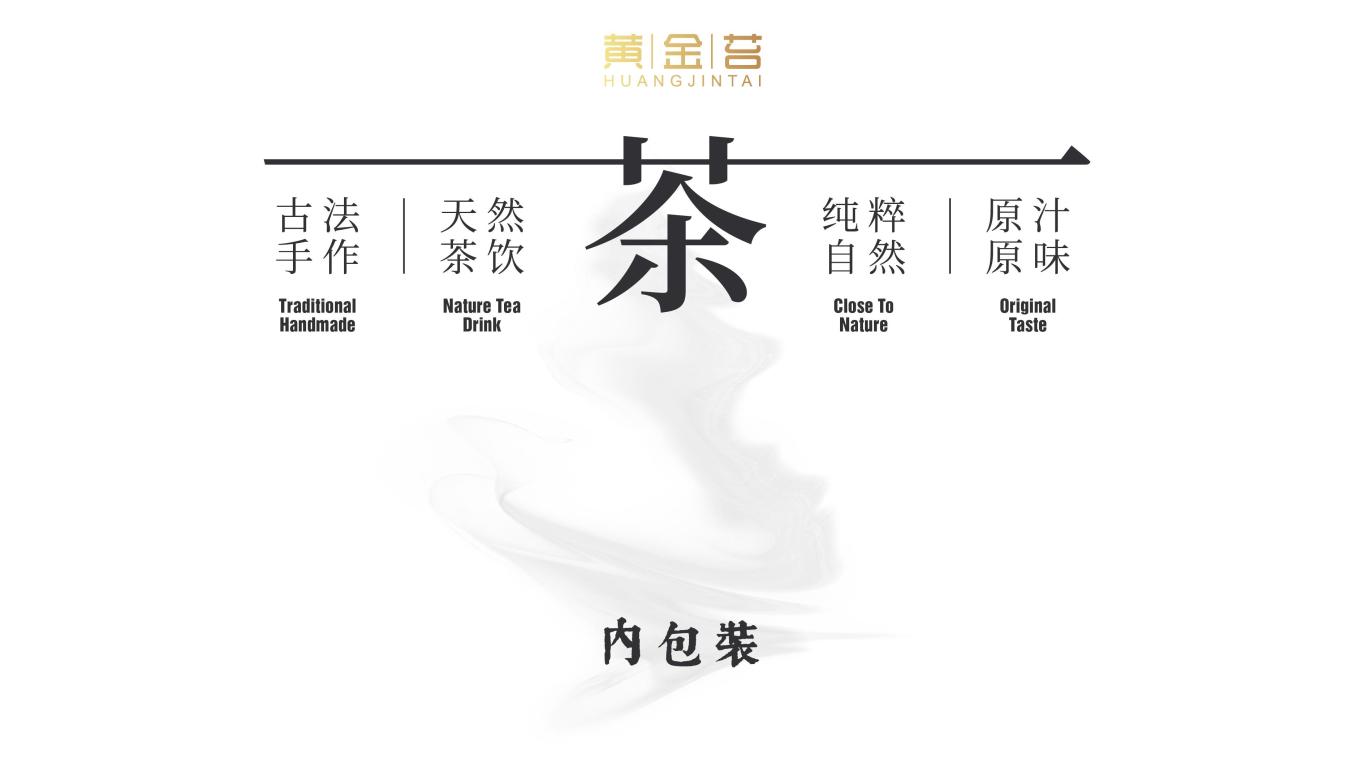 凤冈锌硒茶包装设计图5