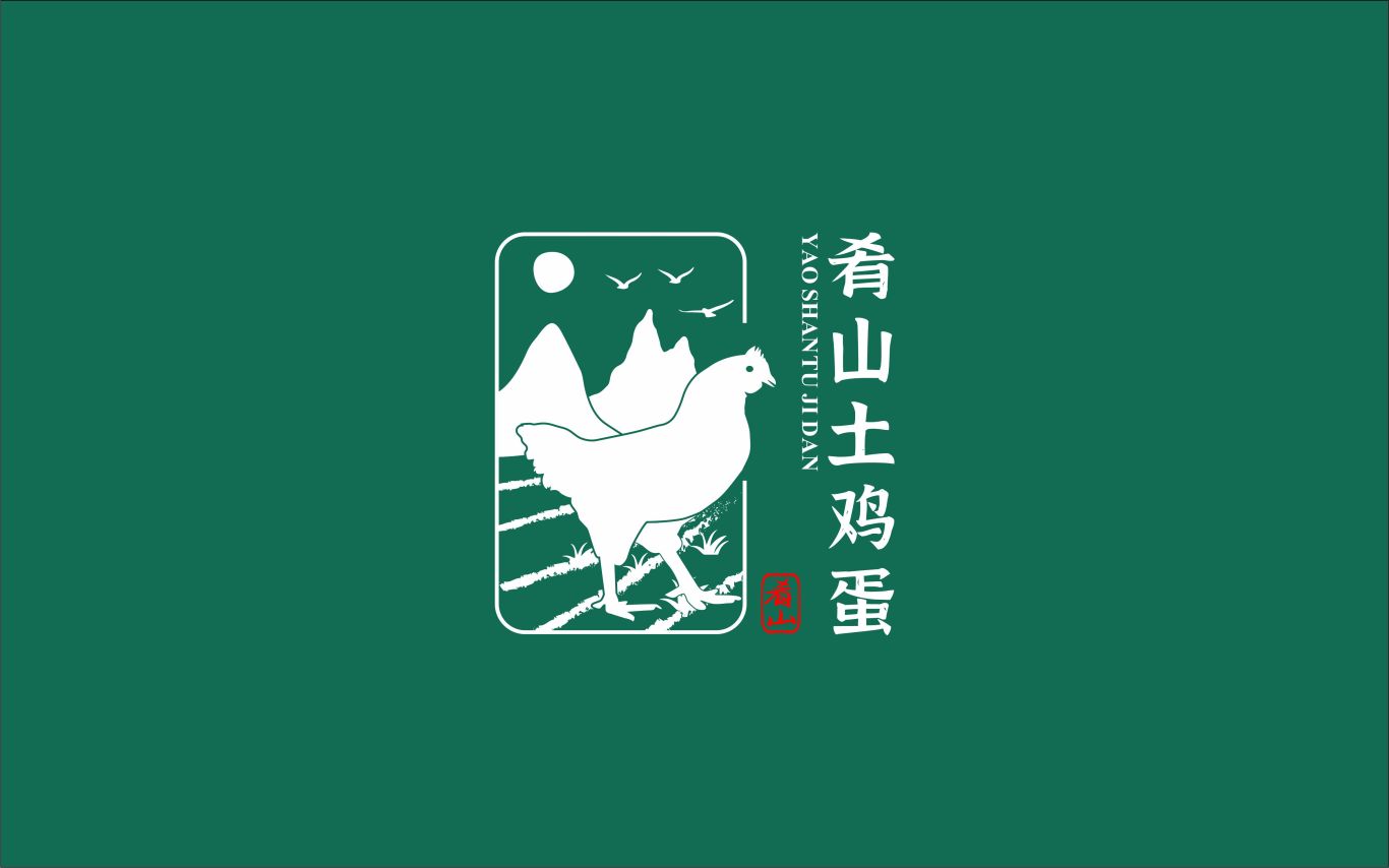 肴山土鸡蛋logo设计图1