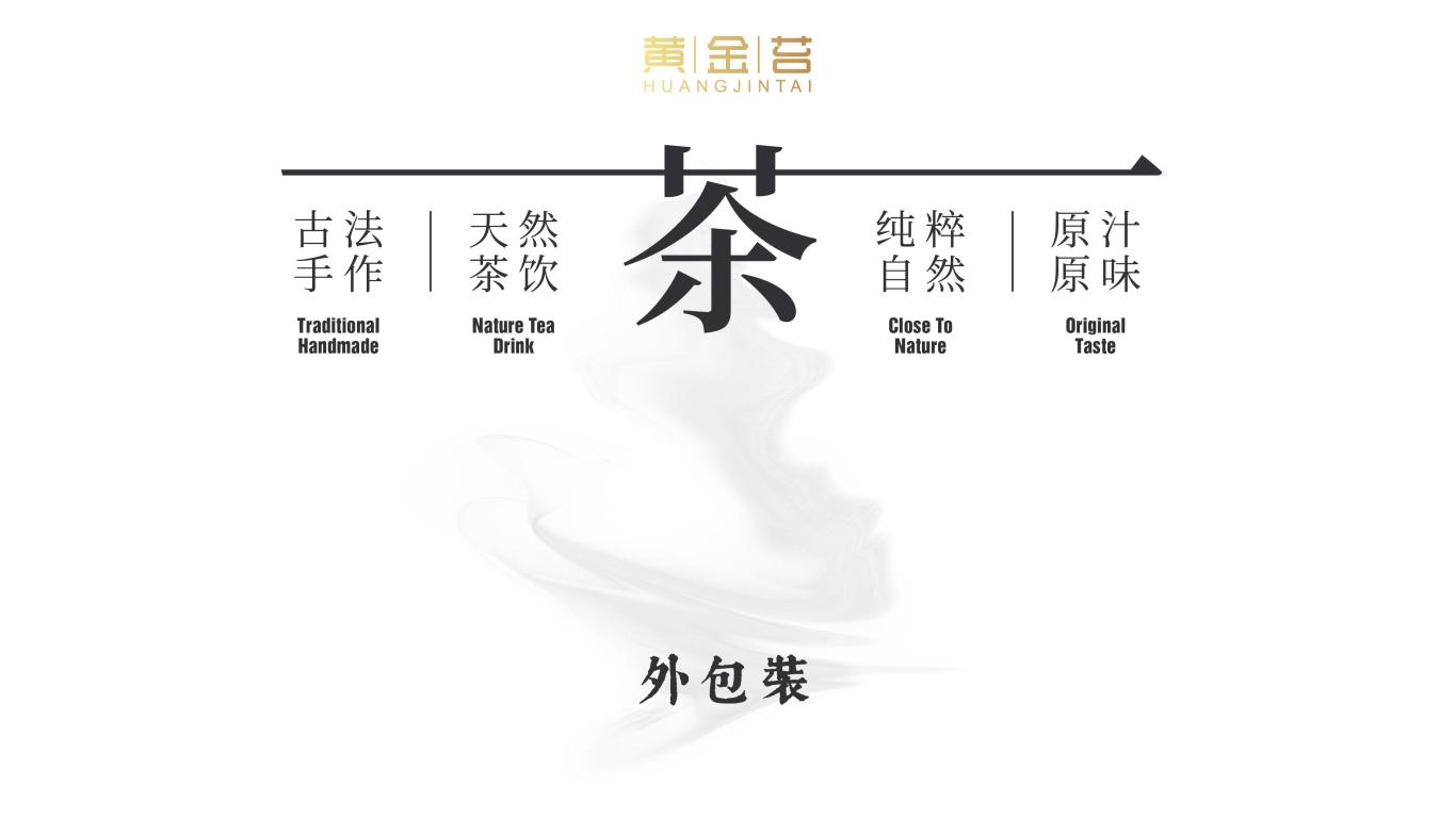 凤冈锌硒茶包装设计图2