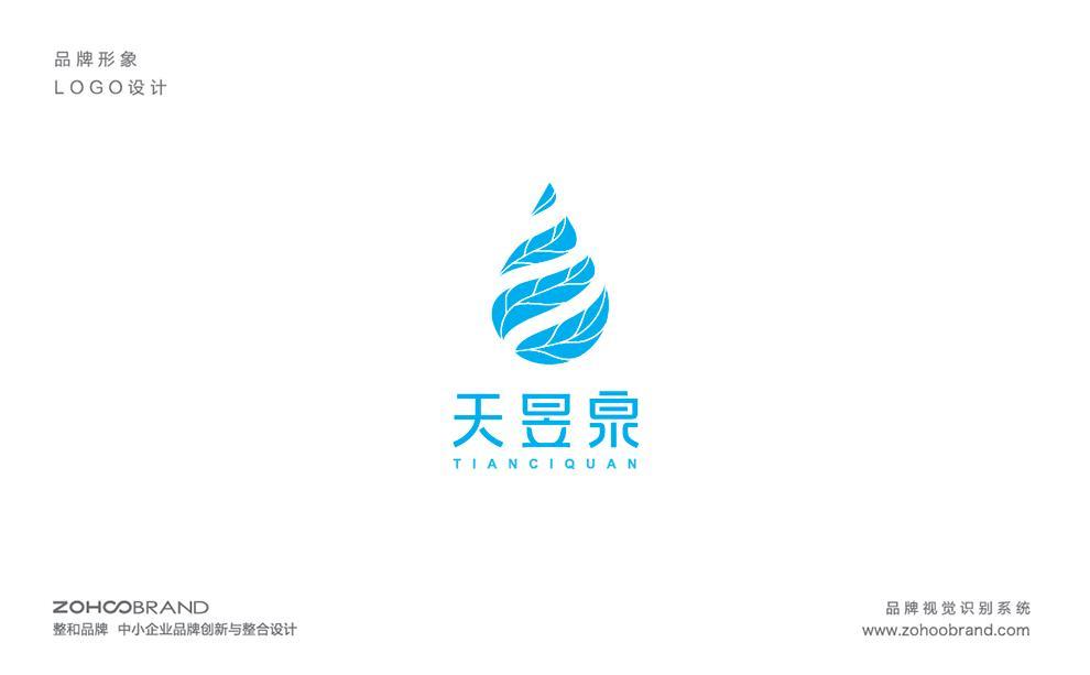 天昱泉品牌标志设计图0