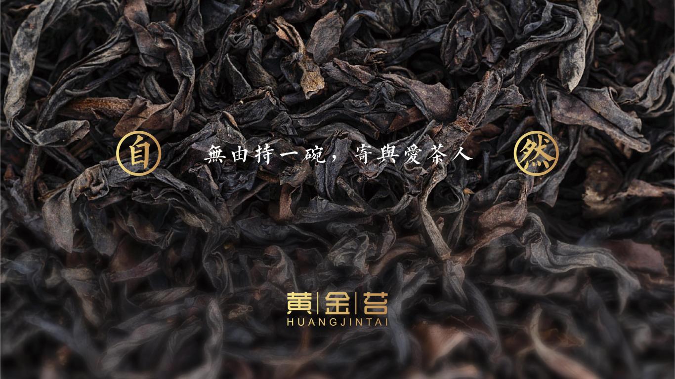 凤冈锌硒茶包装设计图1