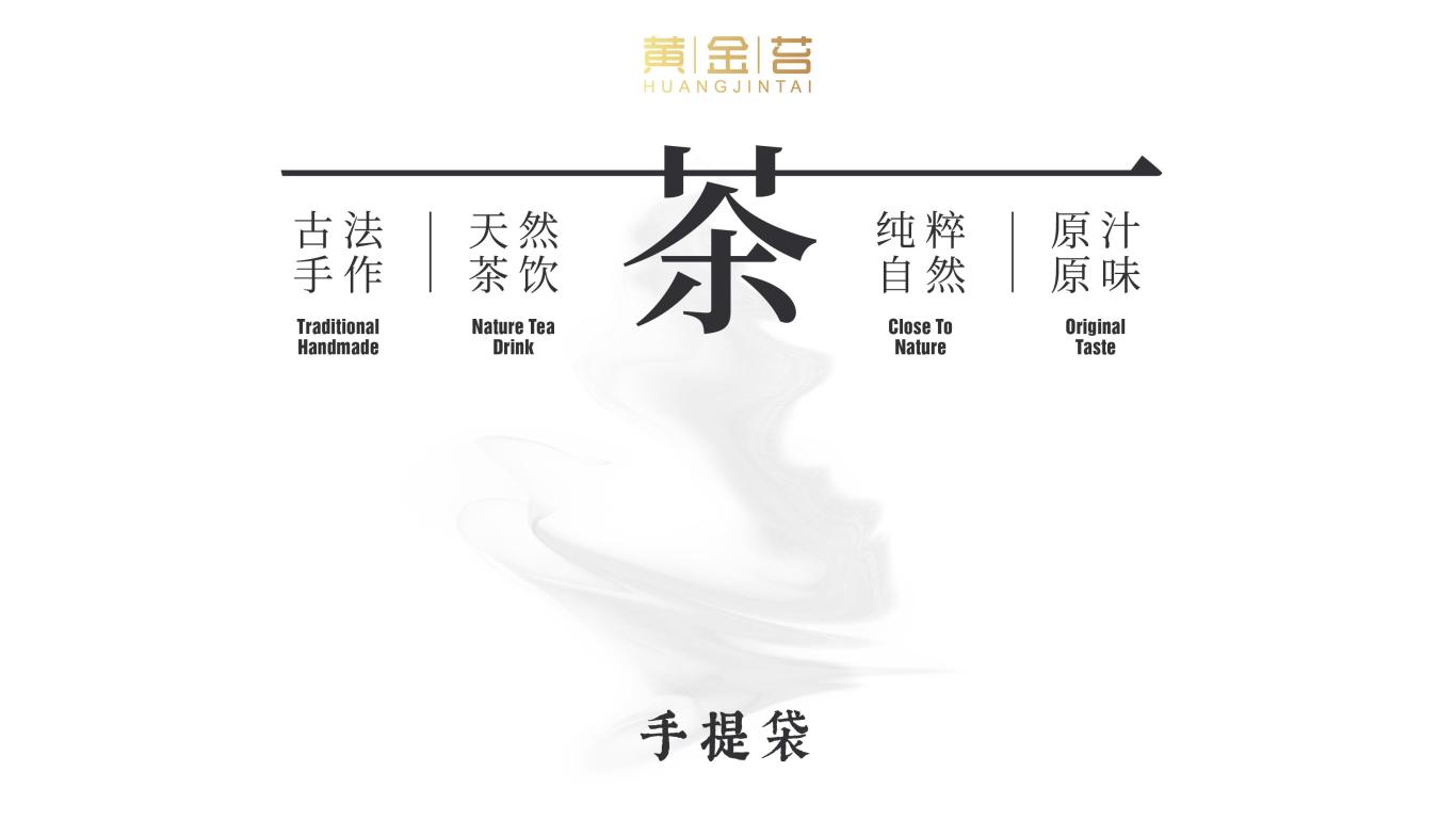 凤冈锌硒茶包装设计图8