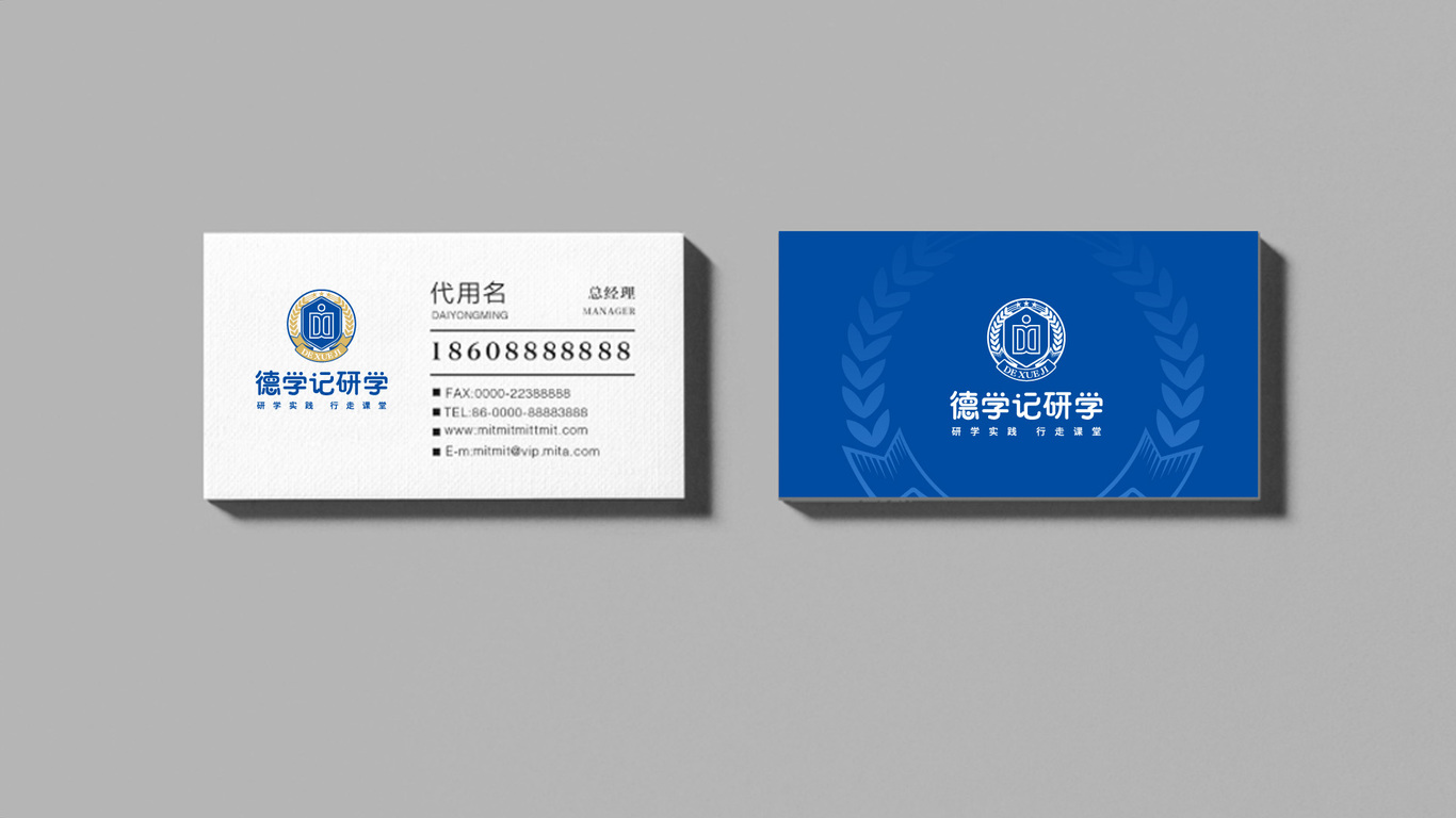 德学记研学LOGO设计图7