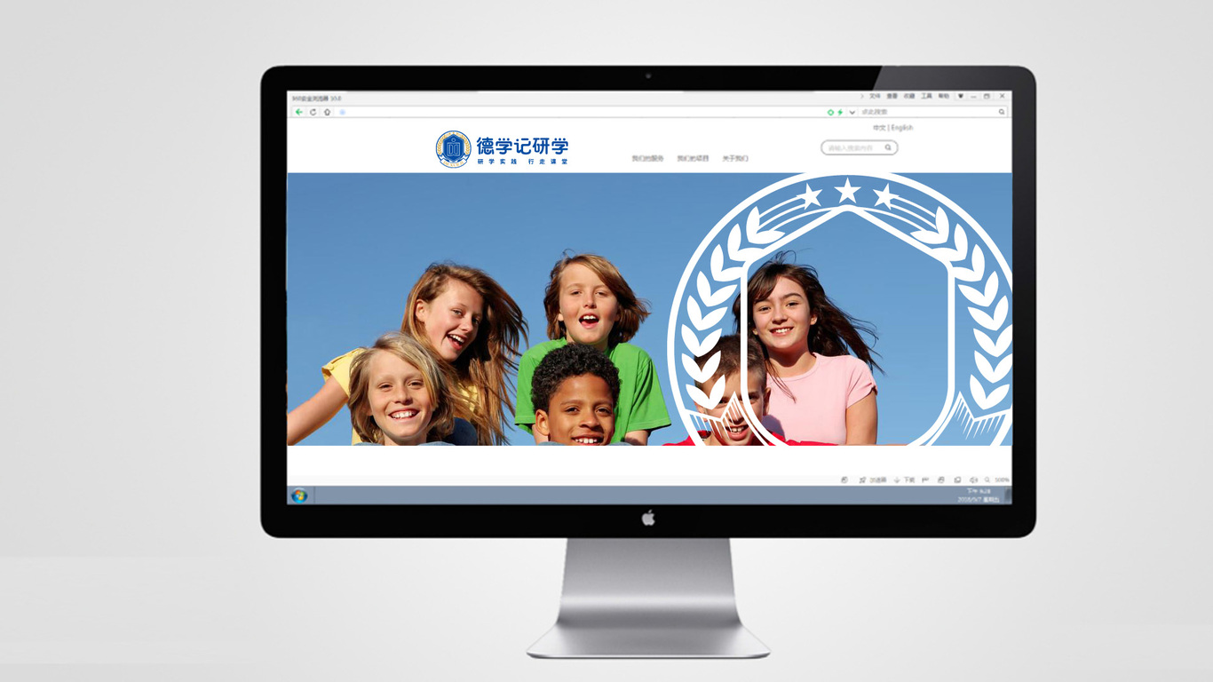 德学记研学LOGO设计图1