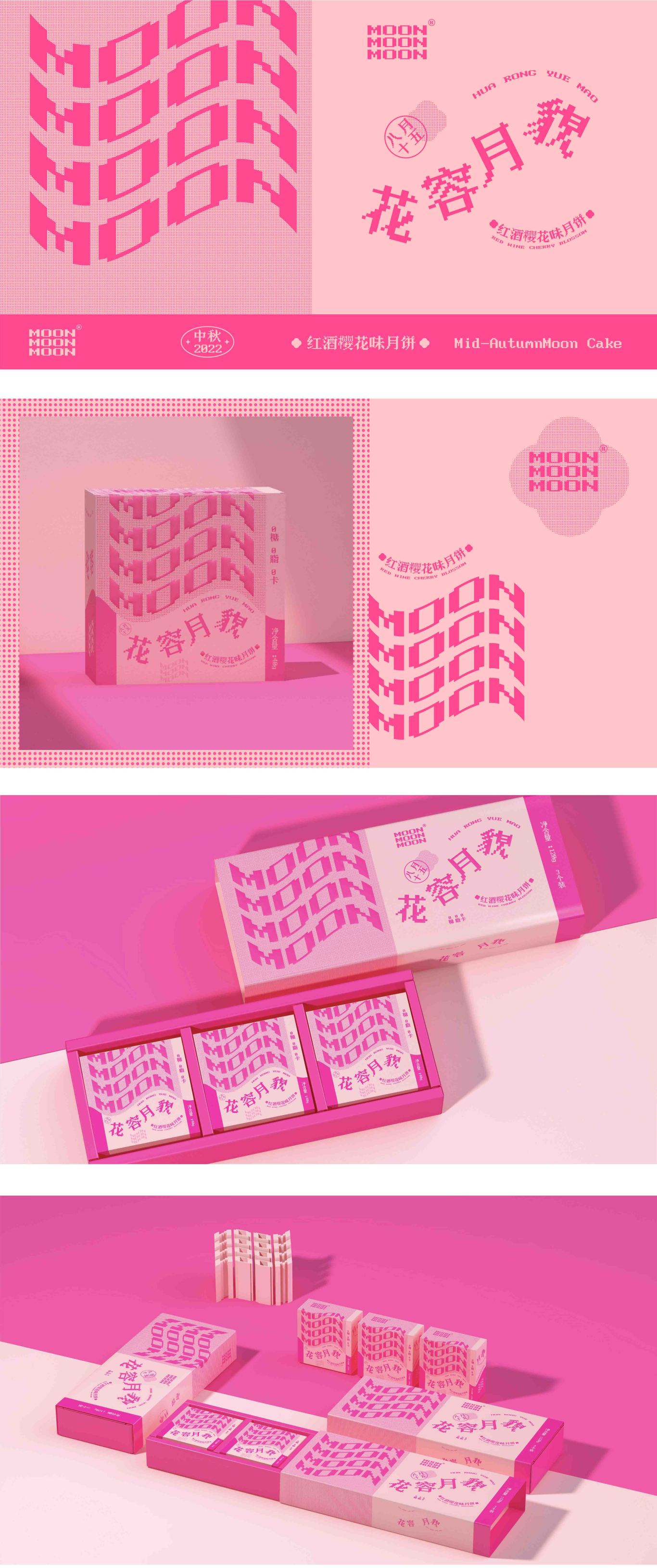 MOON中秋月饼包装设计图2
