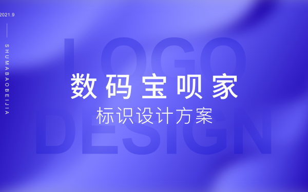 数码宝贝家logo设计