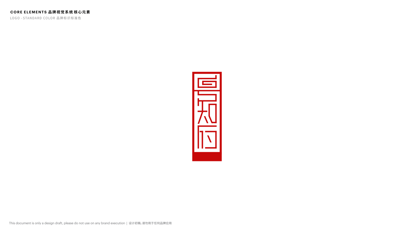 粤知府·餐饮logo设计图11