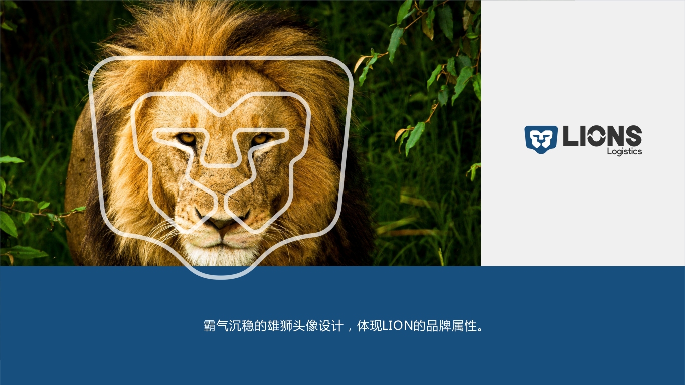 圖文結合-獅子和字母-物流類logo設計中標圖3