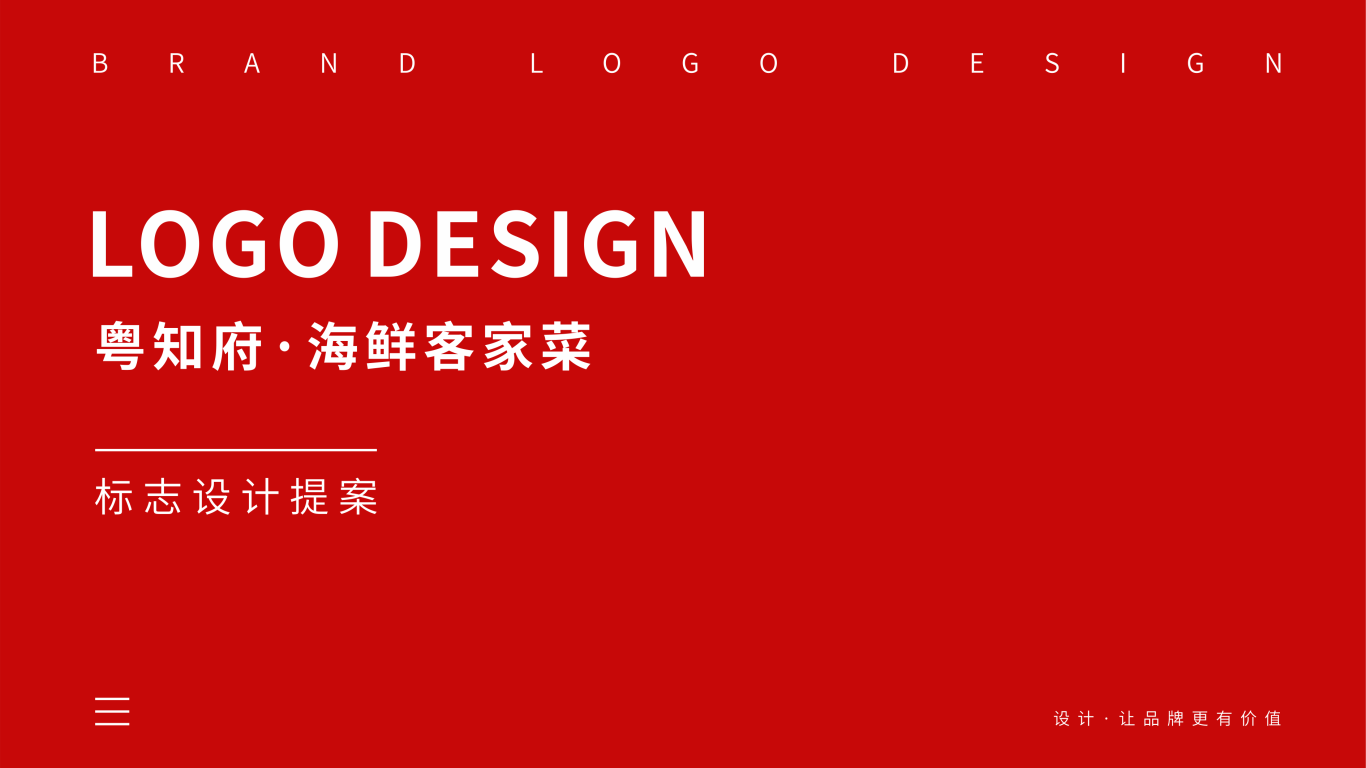 粵知府·餐飲logo設計圖0