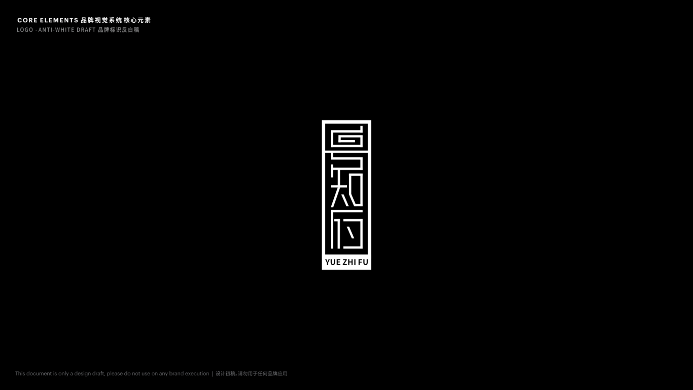 粤知府·餐饮logo设计图7