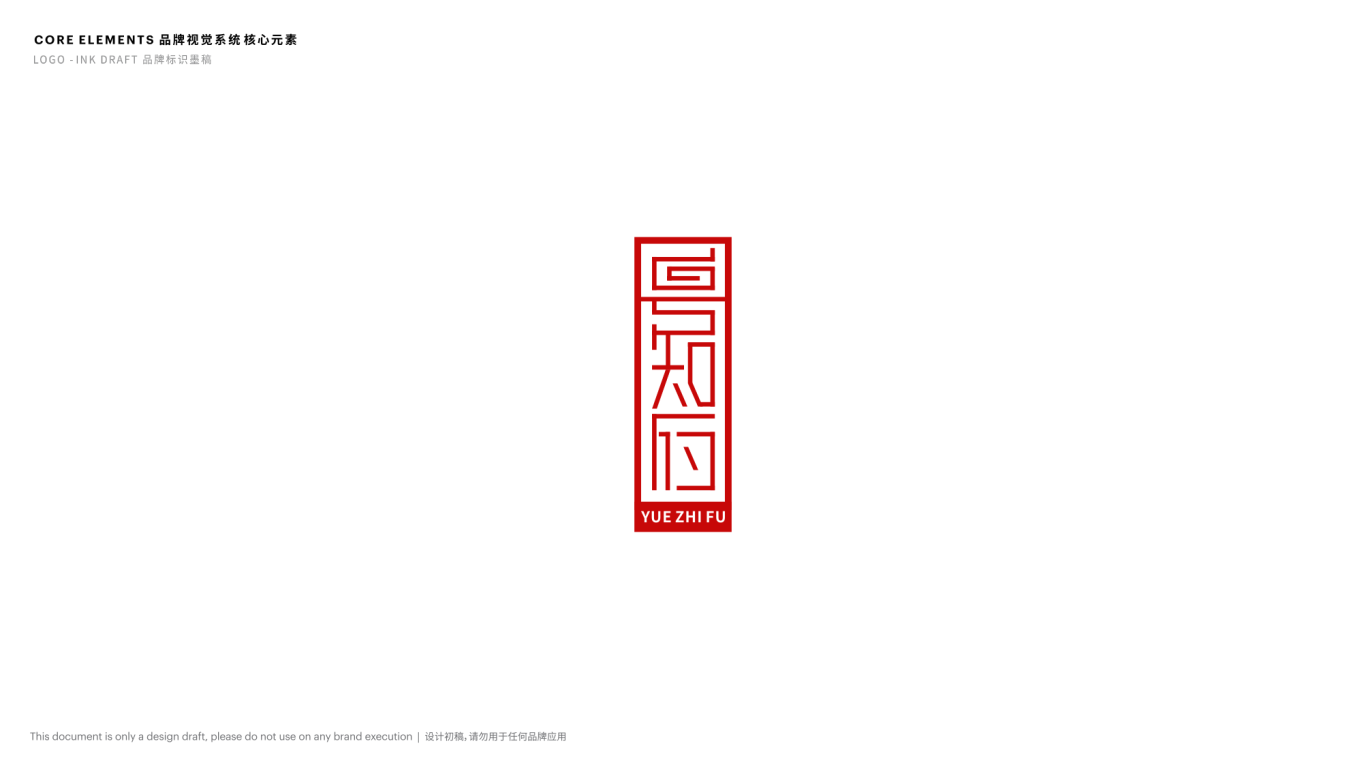 粤知府·餐饮logo设计图6