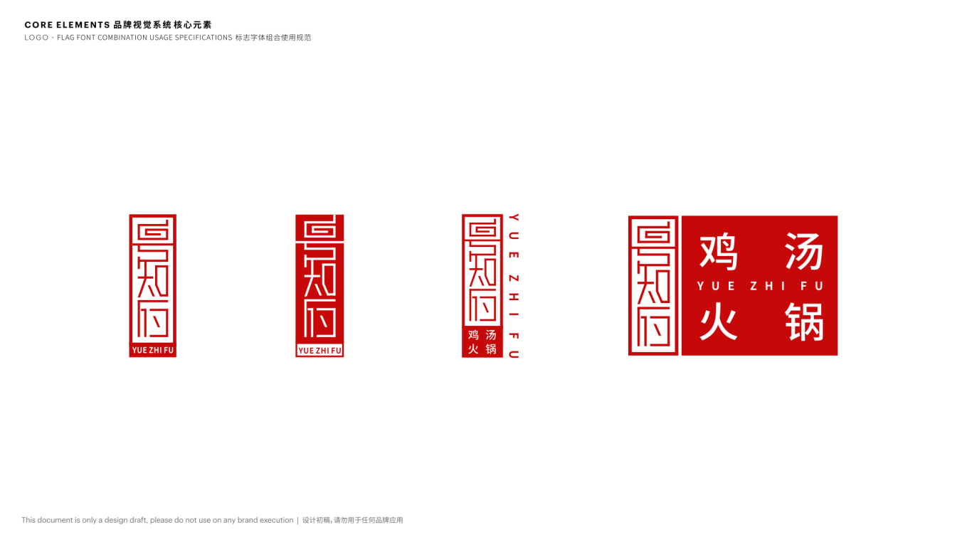 粤知府·餐饮logo设计图13