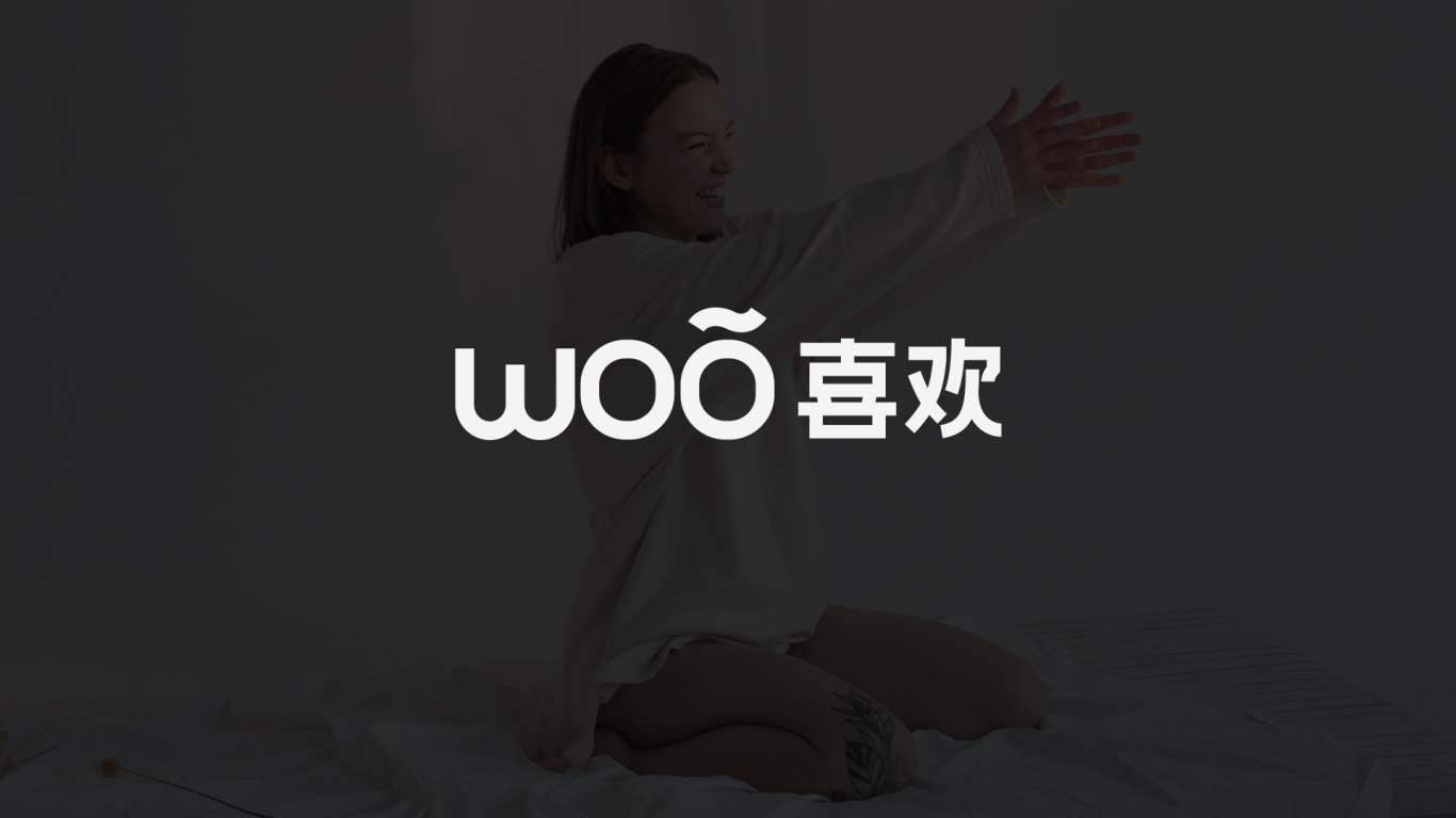 woo喜欢内衣品牌视觉设计图0