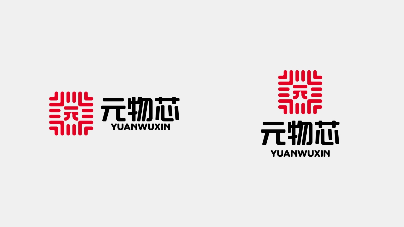 元物芯-芯片企業logo設計圖4
