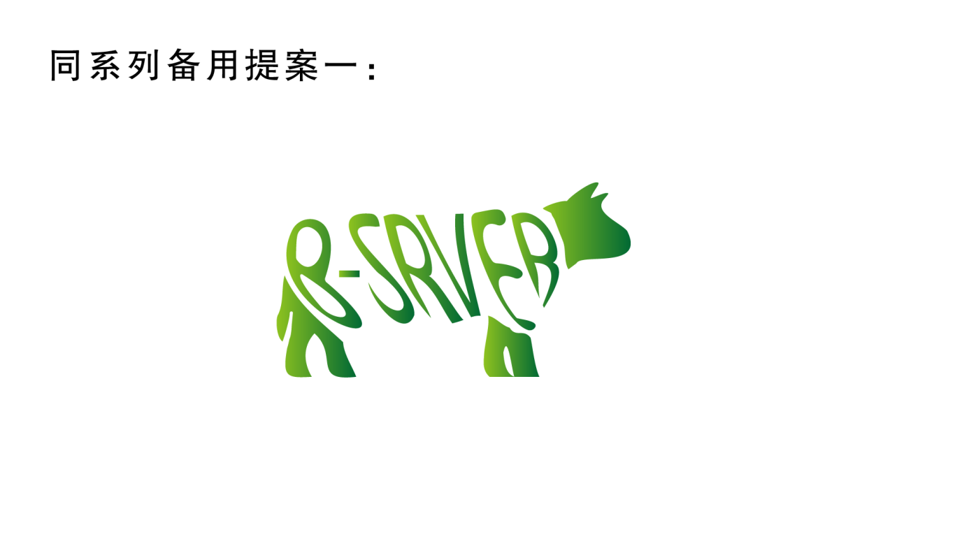 山东巴斯沃农牧科技有限公司——logo设计图7