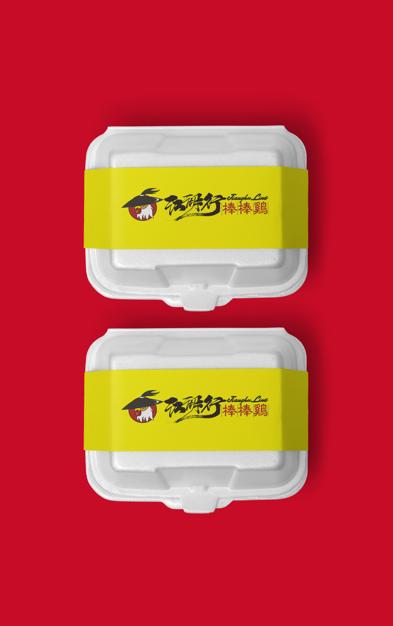 棒棒鸡餐饮品牌logo设计图1