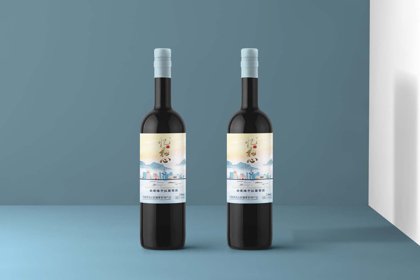 忆初心葡萄酒瓶贴包装设计+拾光品牌LOGO设计图1