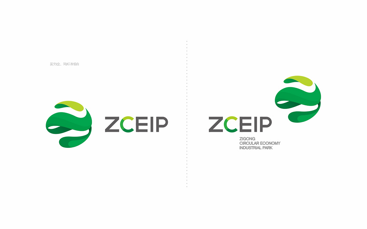 自貢循環經濟產業園logo設計圖4