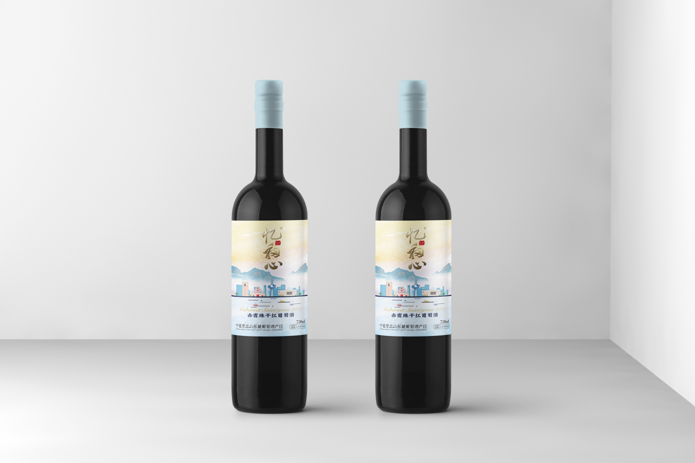 忆初心葡萄酒瓶贴包装设计+拾光品牌LOGO设计图2
