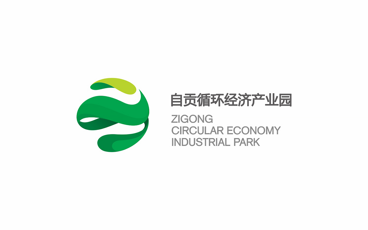 自貢循環經濟產業園logo設計圖3