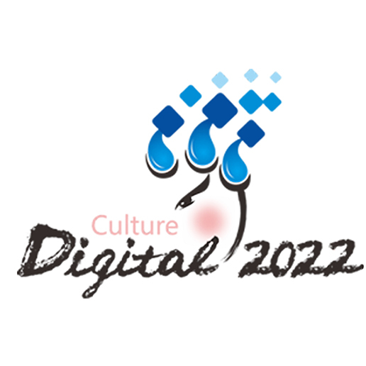第六屆中關村數字文化產業國際峰會設計案列圖0